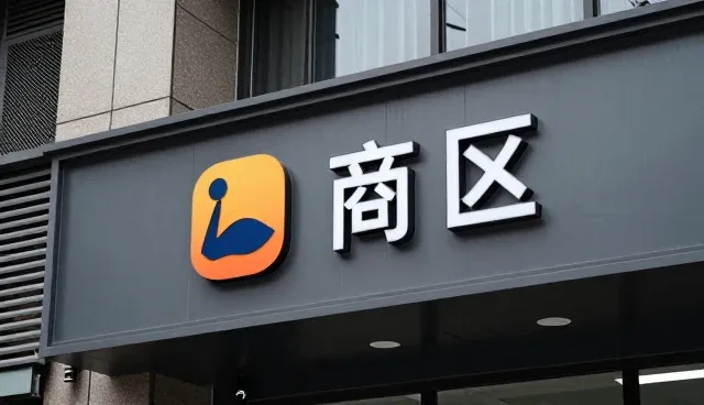 家庭场景下企业运营服务的性能优化与适用条件分析